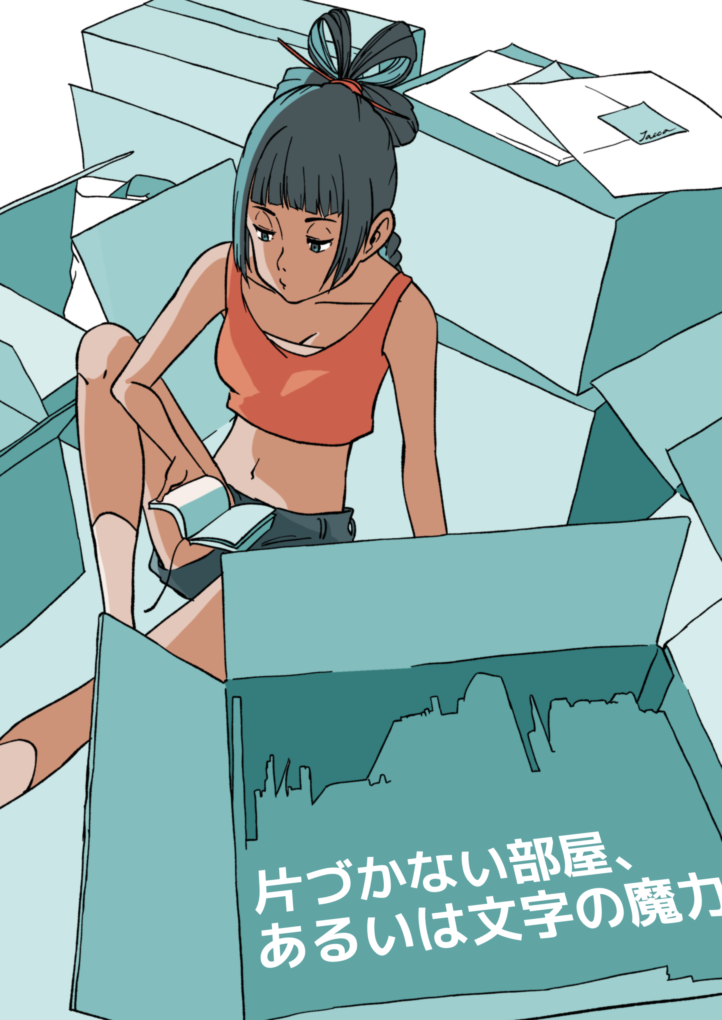 片づかない部屋、あるいは文字の魔力